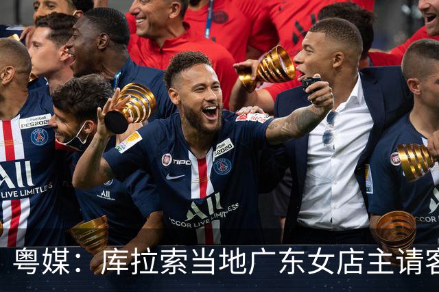 粤媒：库拉索当地广东女店主请客看球，岛上约有五六千名华人